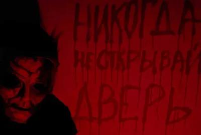 Майкл Майерс: игра на выживание poster2