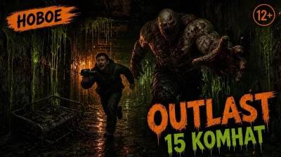 Autlast 2 poster1